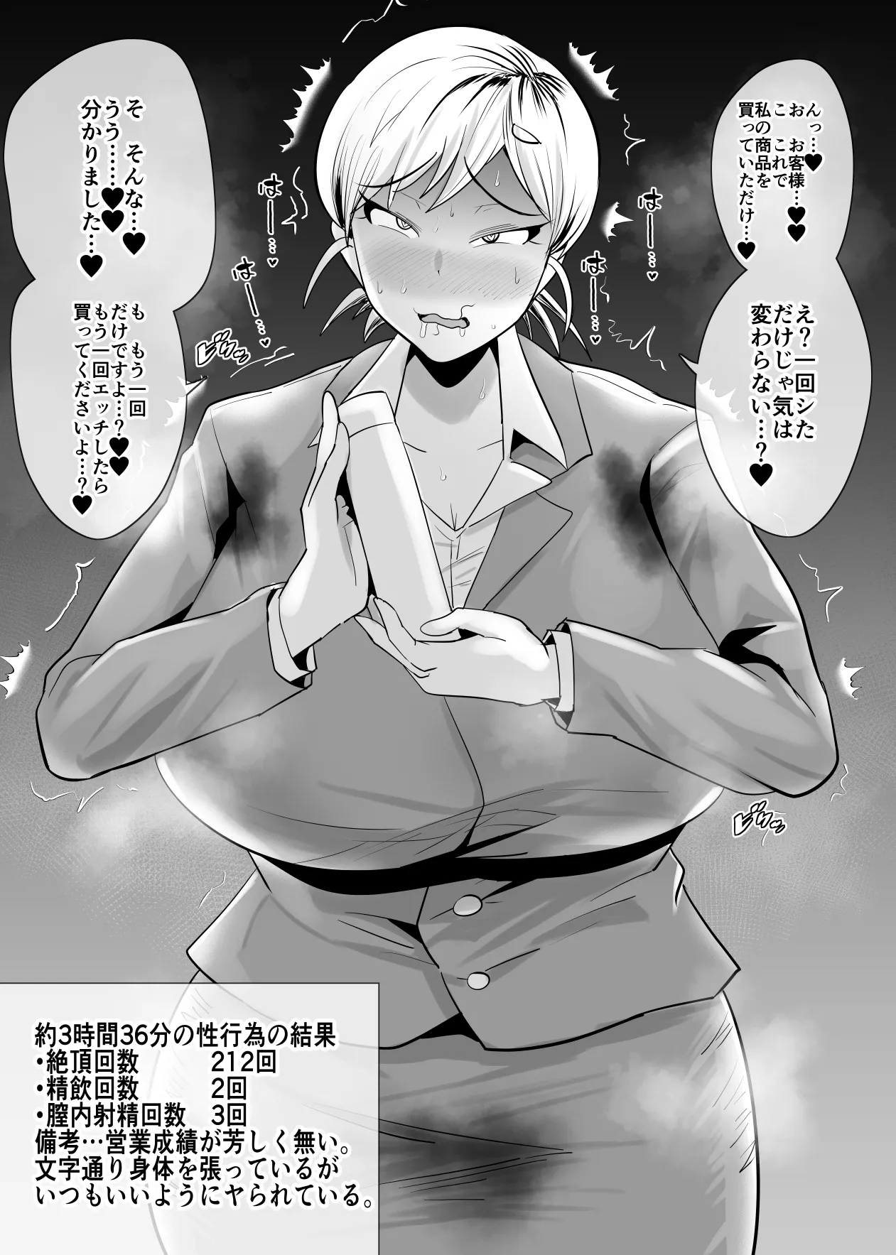 [Aonatsusu]SEX Shite Nasasou na Hito hodo Egui Sex Shiteru Setsu Page 186