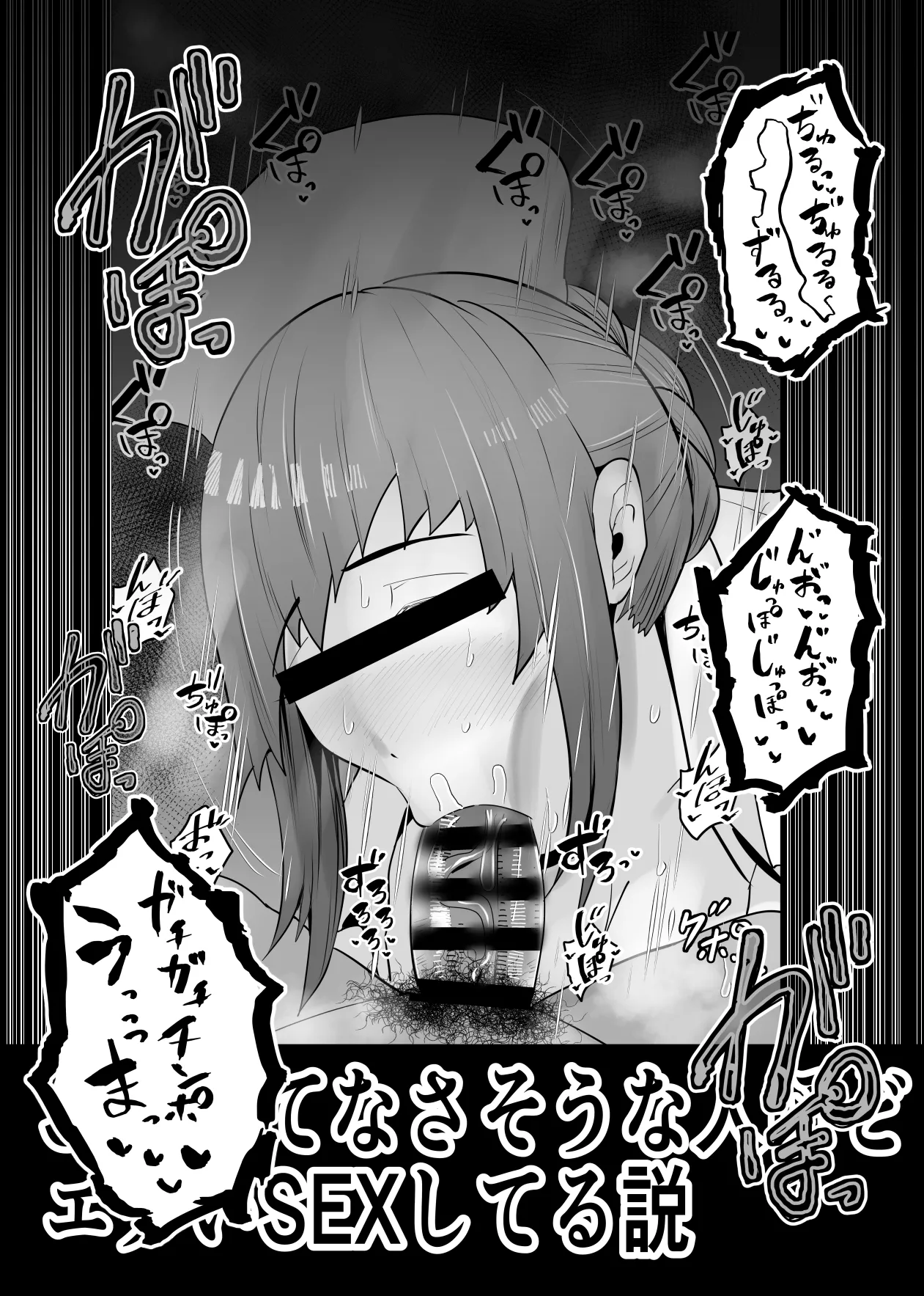 [Aonatsusu]SEX Shite Nasasou na Hito hodo Egui Sex Shiteru Setsu Page 188