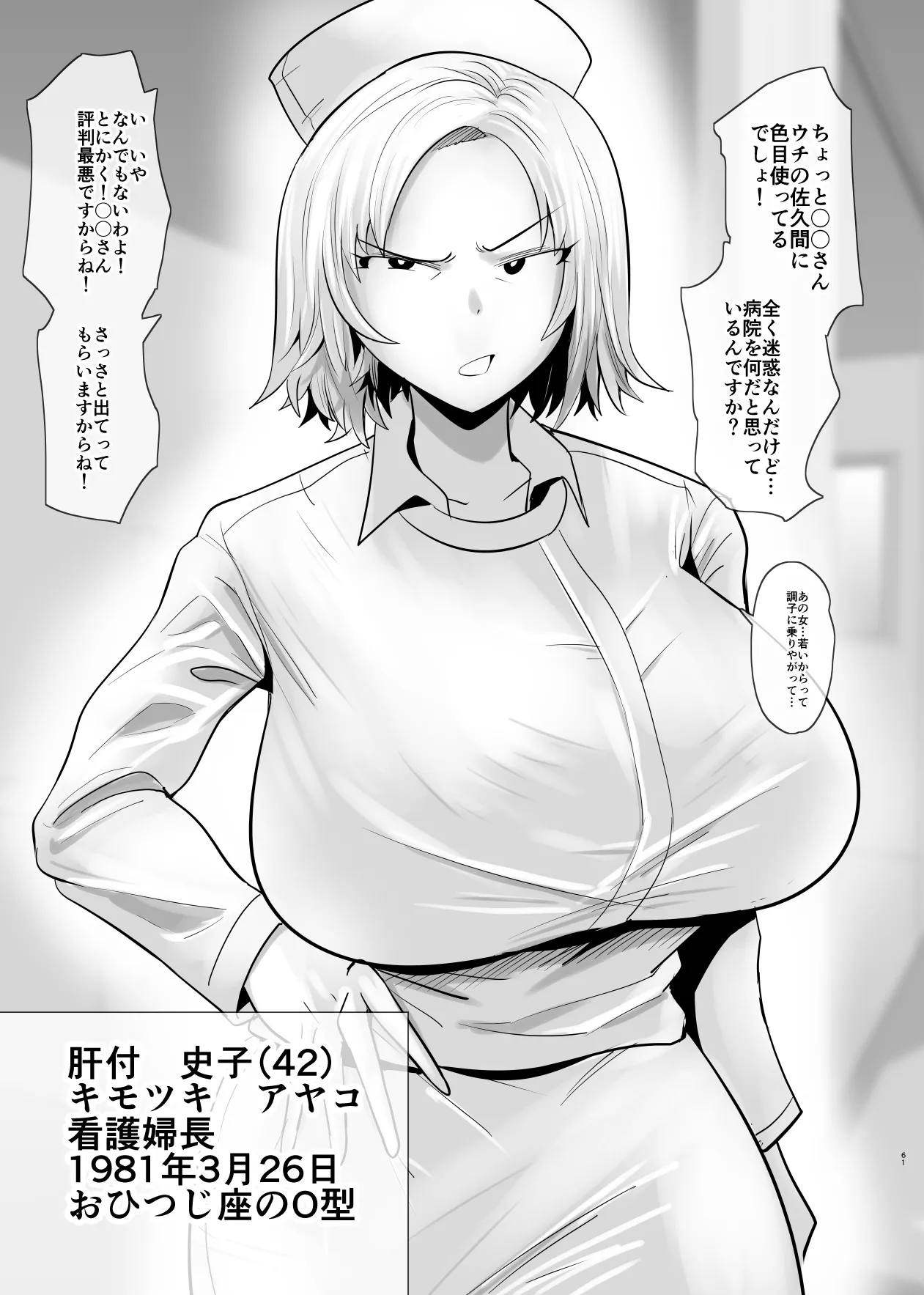 [Aonatsusu]SEX Shite Nasasou na Hito hodo Egui Sex Shiteru Setsu Page 193