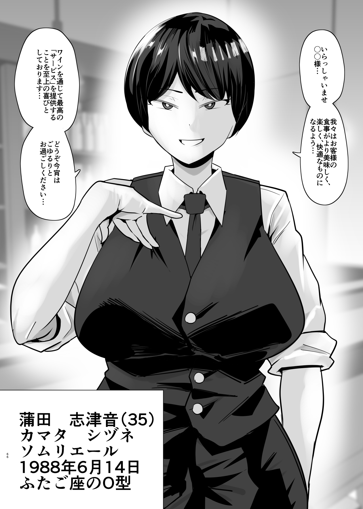 [Aonatsusu]SEX Shite Nasasou na Hito hodo Egui Sex Shiteru Setsu Page 199
