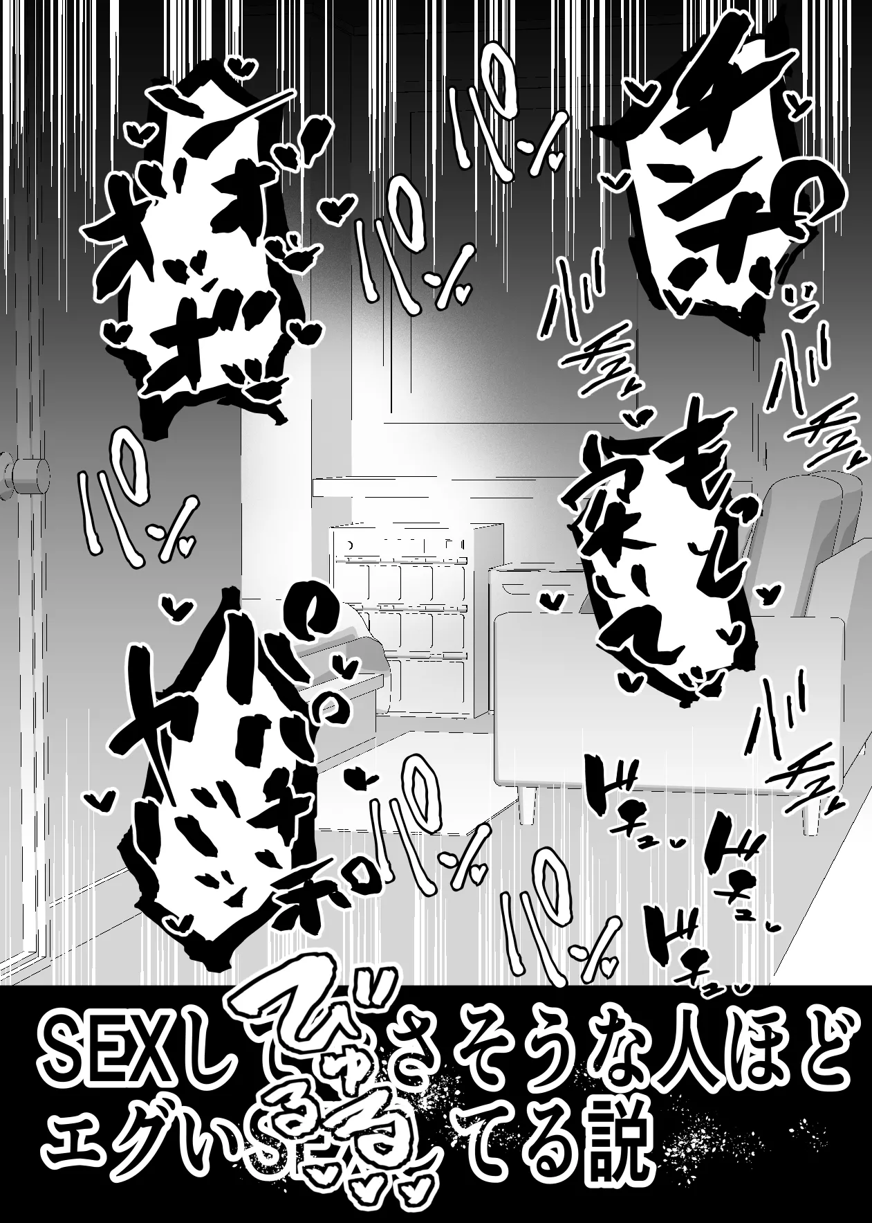 [Aonatsusu]SEX Shite Nasasou na Hito hodo Egui Sex Shiteru Setsu Page 20