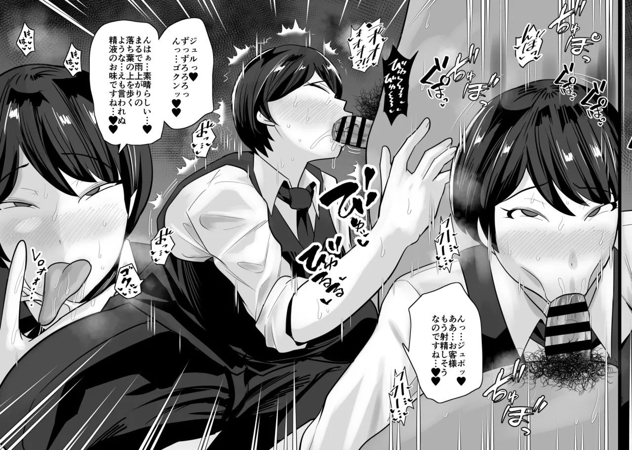 [Aonatsusu]SEX Shite Nasasou na Hito hodo Egui Sex Shiteru Setsu Page 202