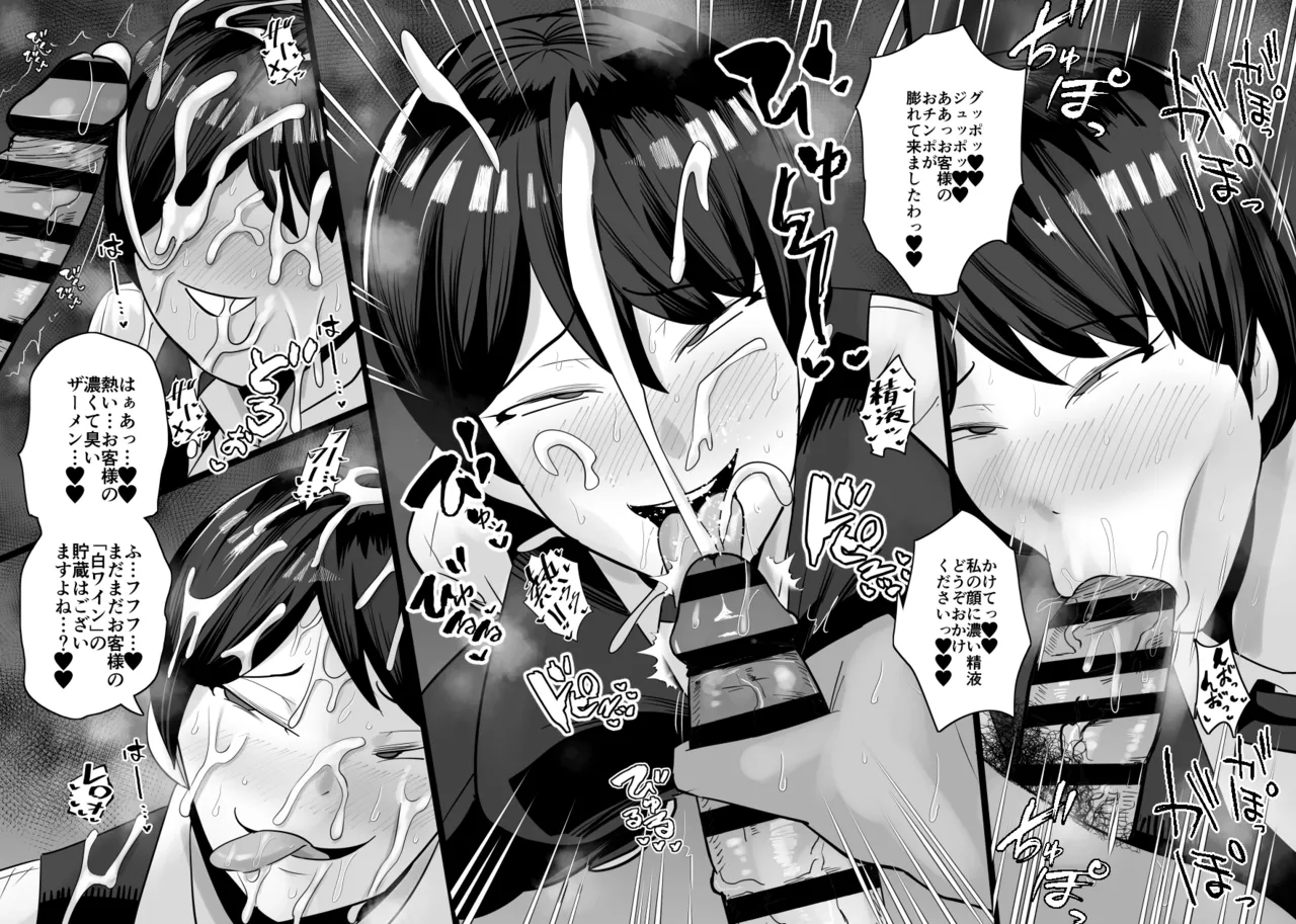 [Aonatsusu]SEX Shite Nasasou na Hito hodo Egui Sex Shiteru Setsu Page 203
