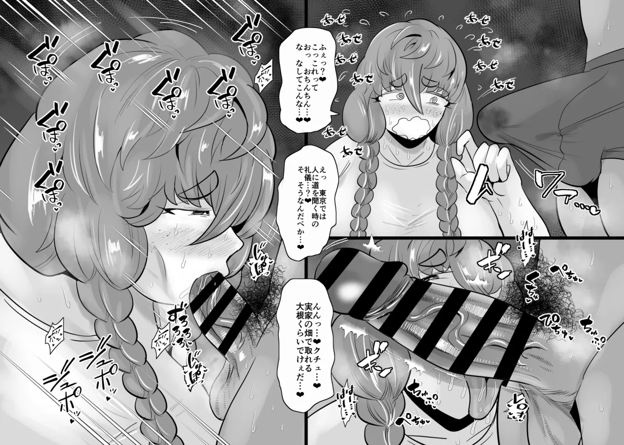 [Aonatsusu]SEX Shite Nasasou na Hito hodo Egui Sex Shiteru Setsu Page 207