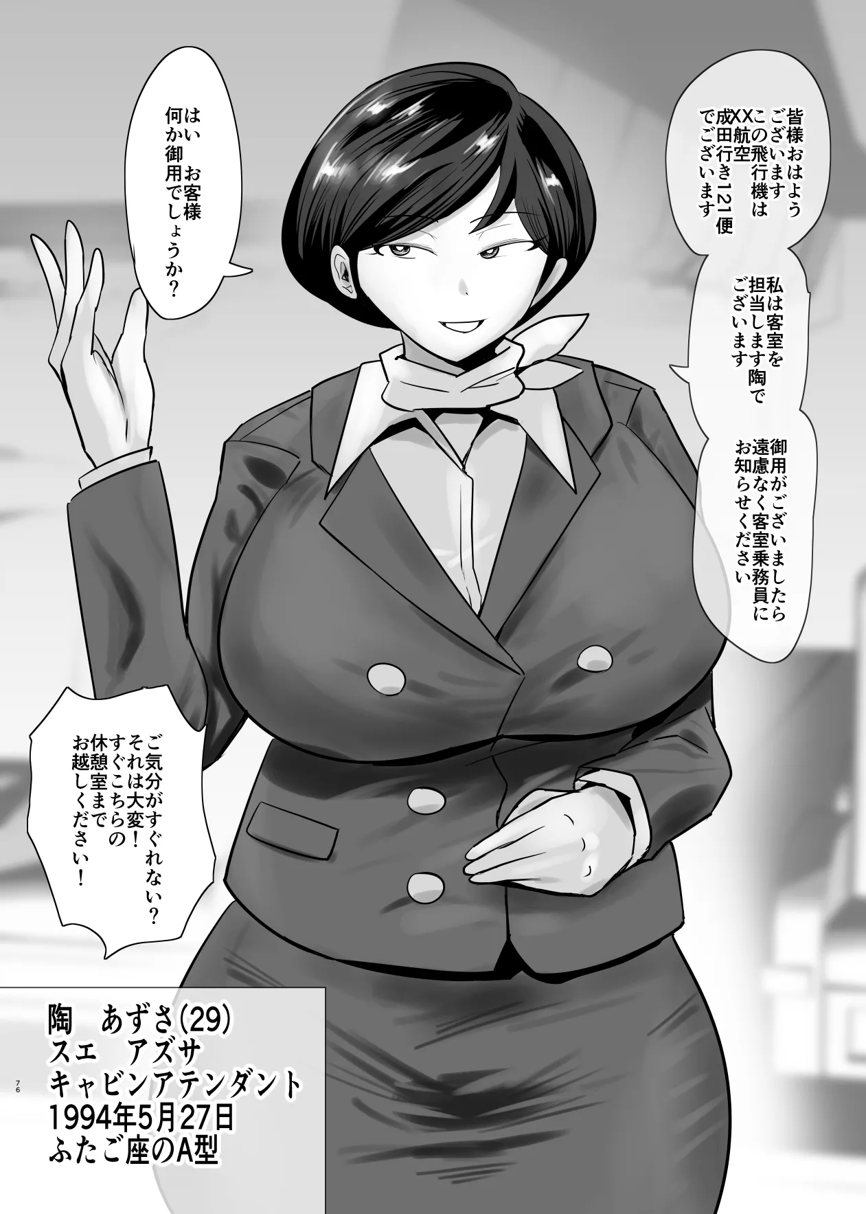 [Aonatsusu]SEX Shite Nasasou na Hito hodo Egui Sex Shiteru Setsu Page 211