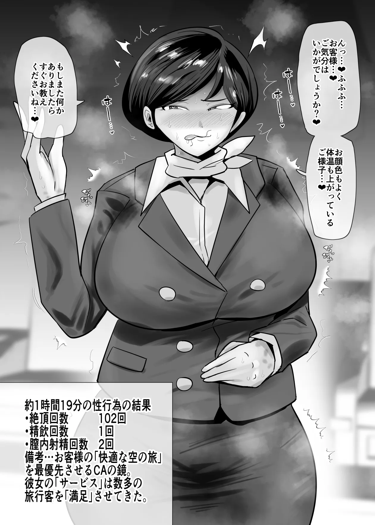 [Aonatsusu]SEX Shite Nasasou na Hito hodo Egui Sex Shiteru Setsu Page 216