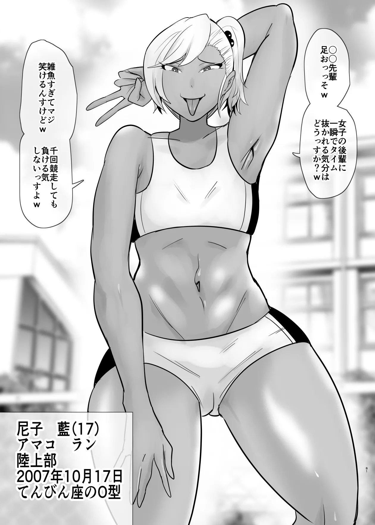 [Aonatsusu]SEX Shite Nasasou na Hito hodo Egui Sex Shiteru Setsu Page 217