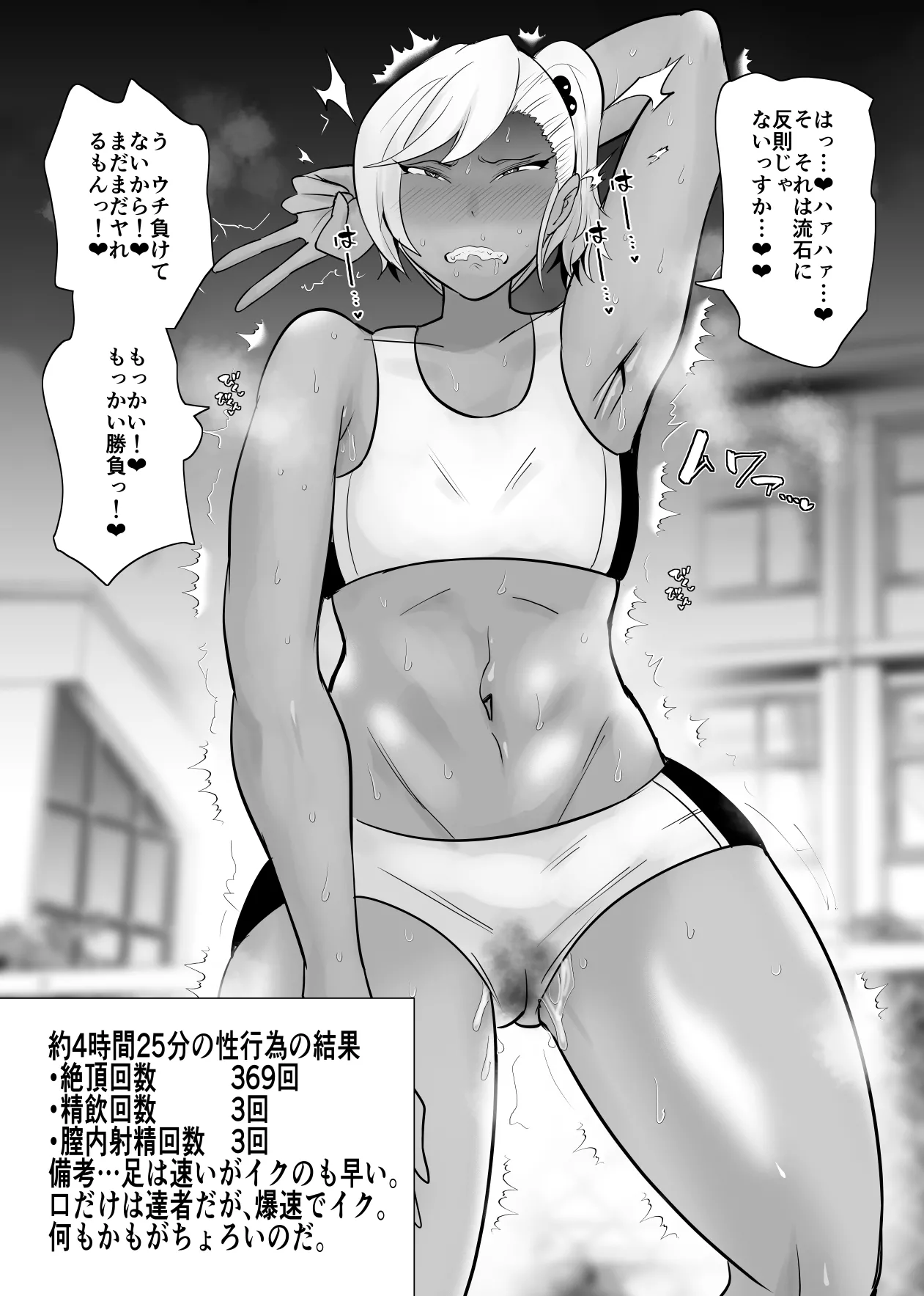 [Aonatsusu]SEX Shite Nasasou na Hito hodo Egui Sex Shiteru Setsu Page 222