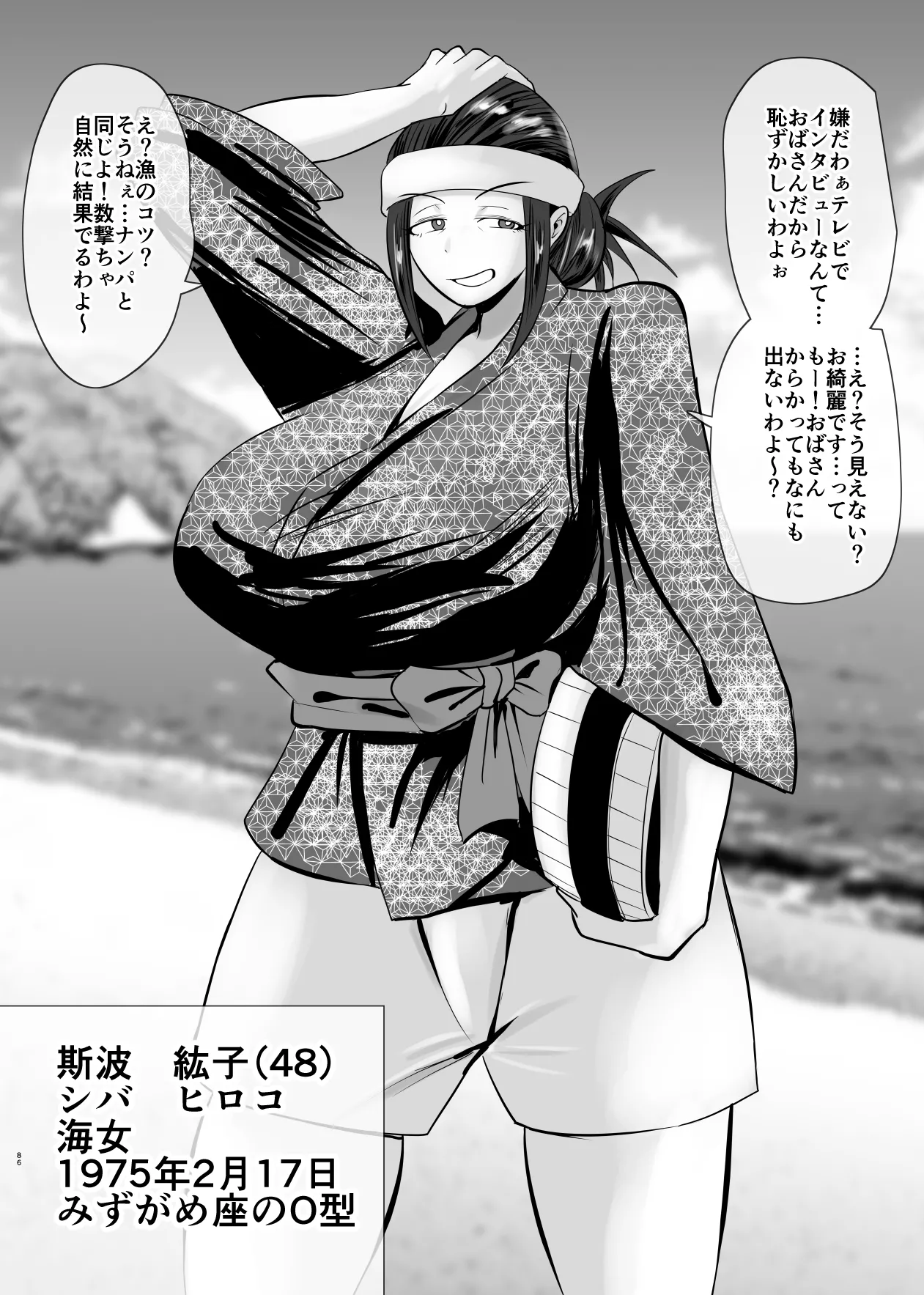 [Aonatsusu]SEX Shite Nasasou na Hito hodo Egui Sex Shiteru Setsu Page 223