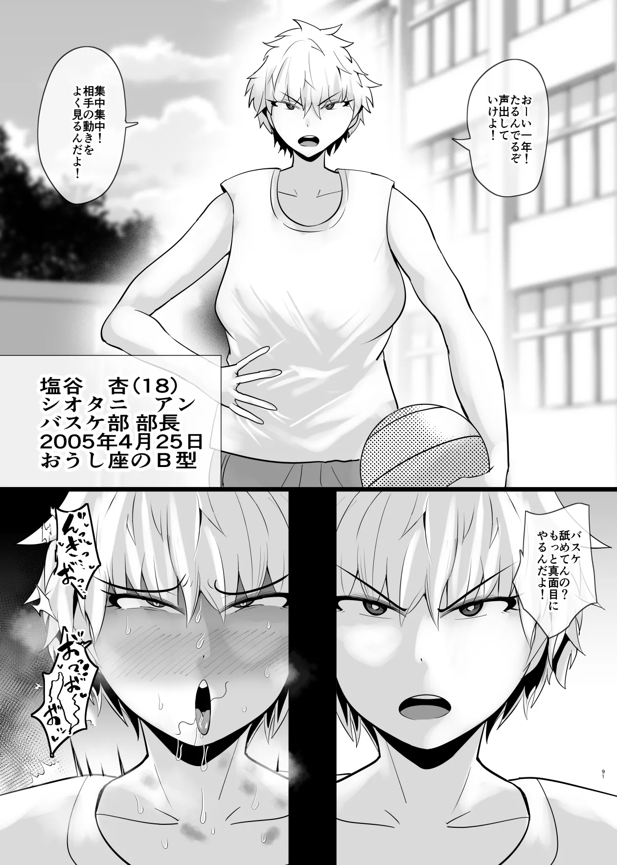 [Aonatsusu]SEX Shite Nasasou na Hito hodo Egui Sex Shiteru Setsu Page 229