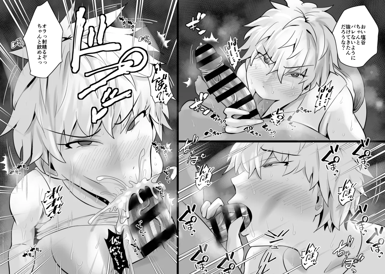 [Aonatsusu]SEX Shite Nasasou na Hito hodo Egui Sex Shiteru Setsu Page 231