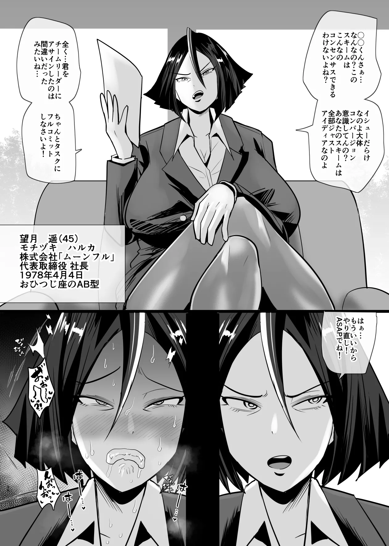 [Aonatsusu]SEX Shite Nasasou na Hito hodo Egui Sex Shiteru Setsu Page 234
