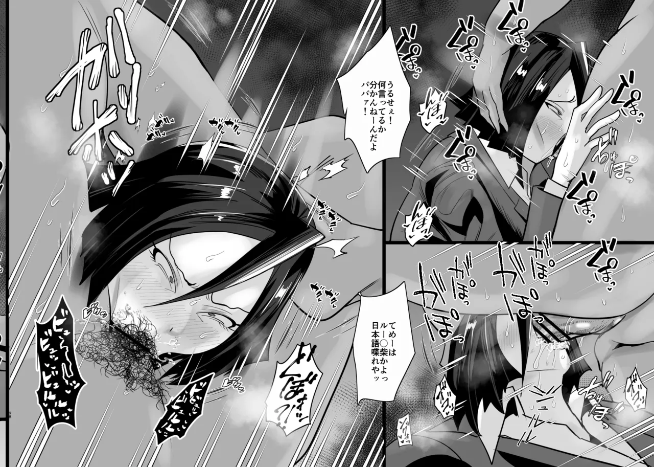 [Aonatsusu]SEX Shite Nasasou na Hito hodo Egui Sex Shiteru Setsu Page 236