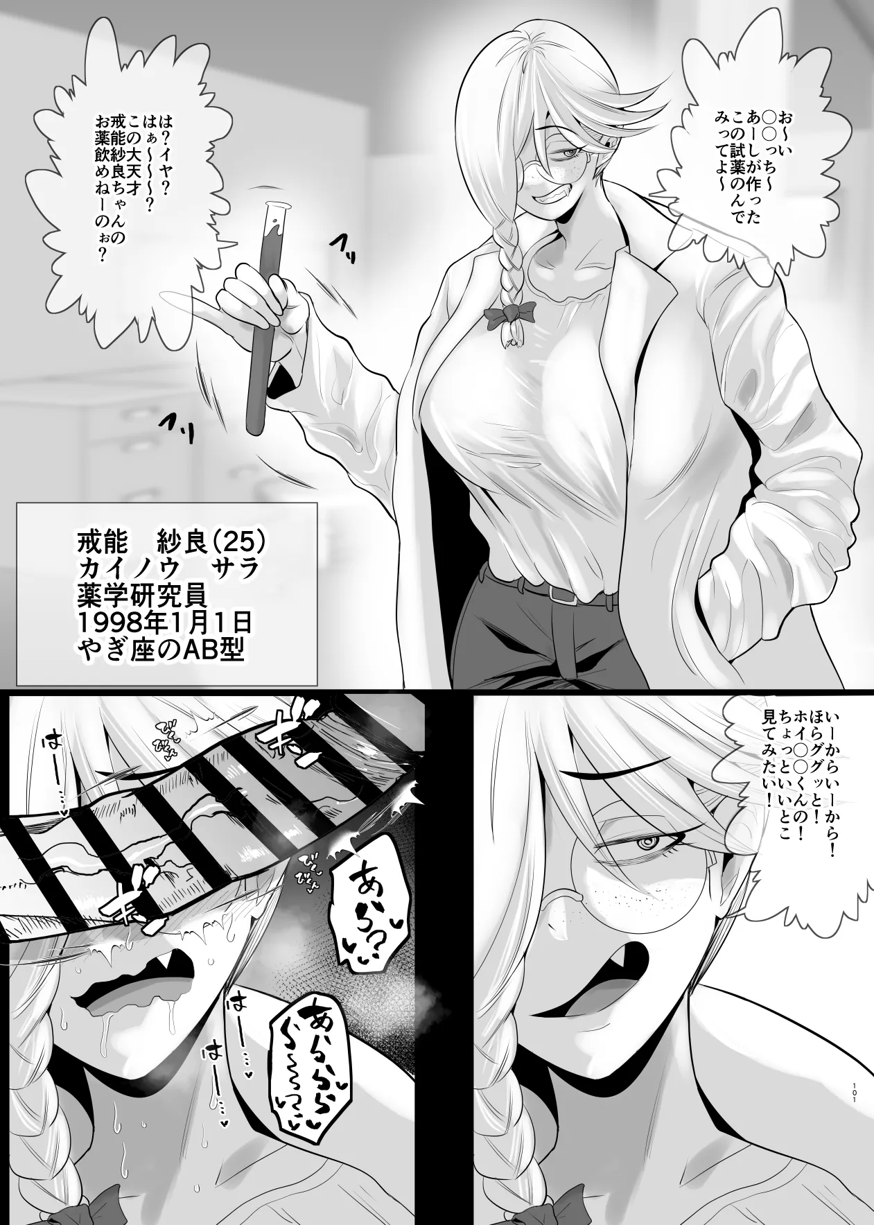 [Aonatsusu]SEX Shite Nasasou na Hito hodo Egui Sex Shiteru Setsu Page 239