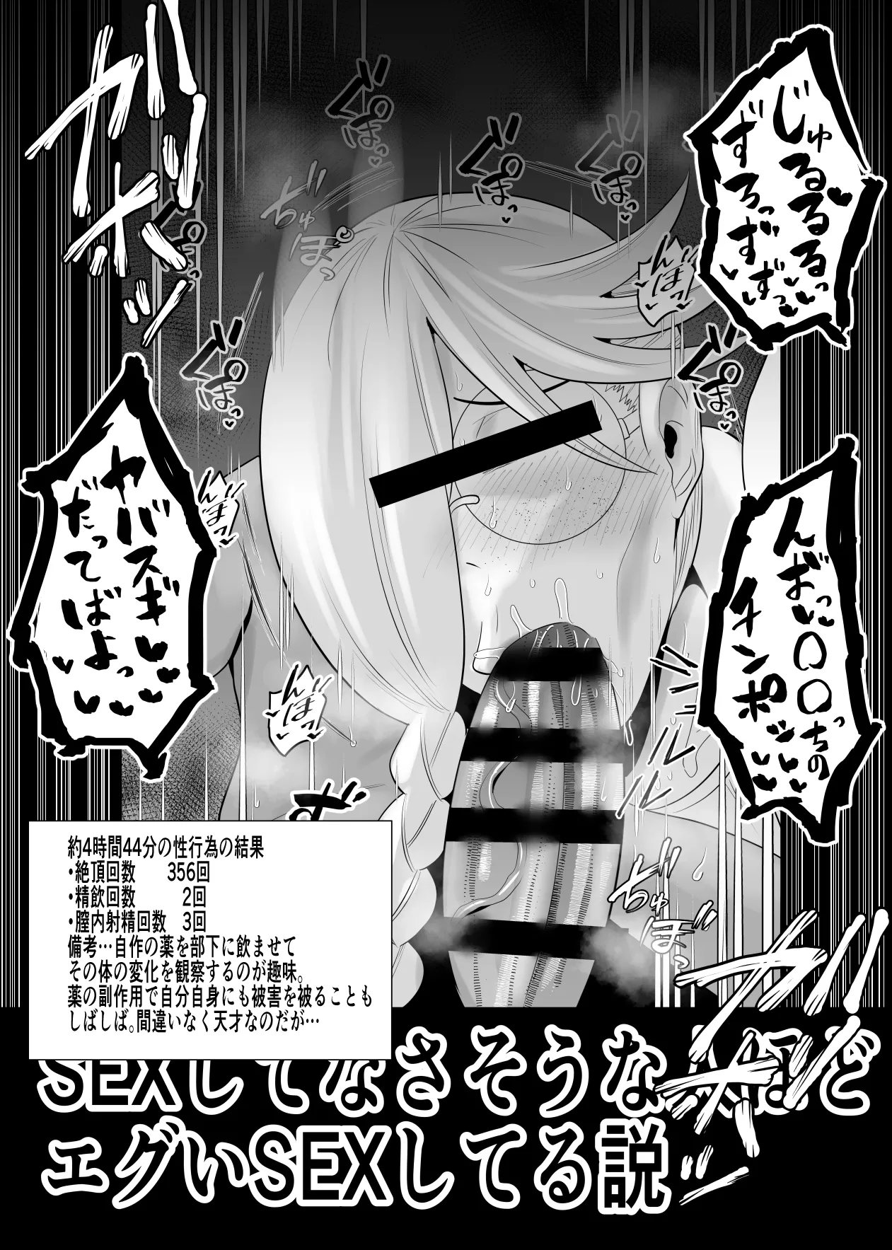 [Aonatsusu]SEX Shite Nasasou na Hito hodo Egui Sex Shiteru Setsu Page 240