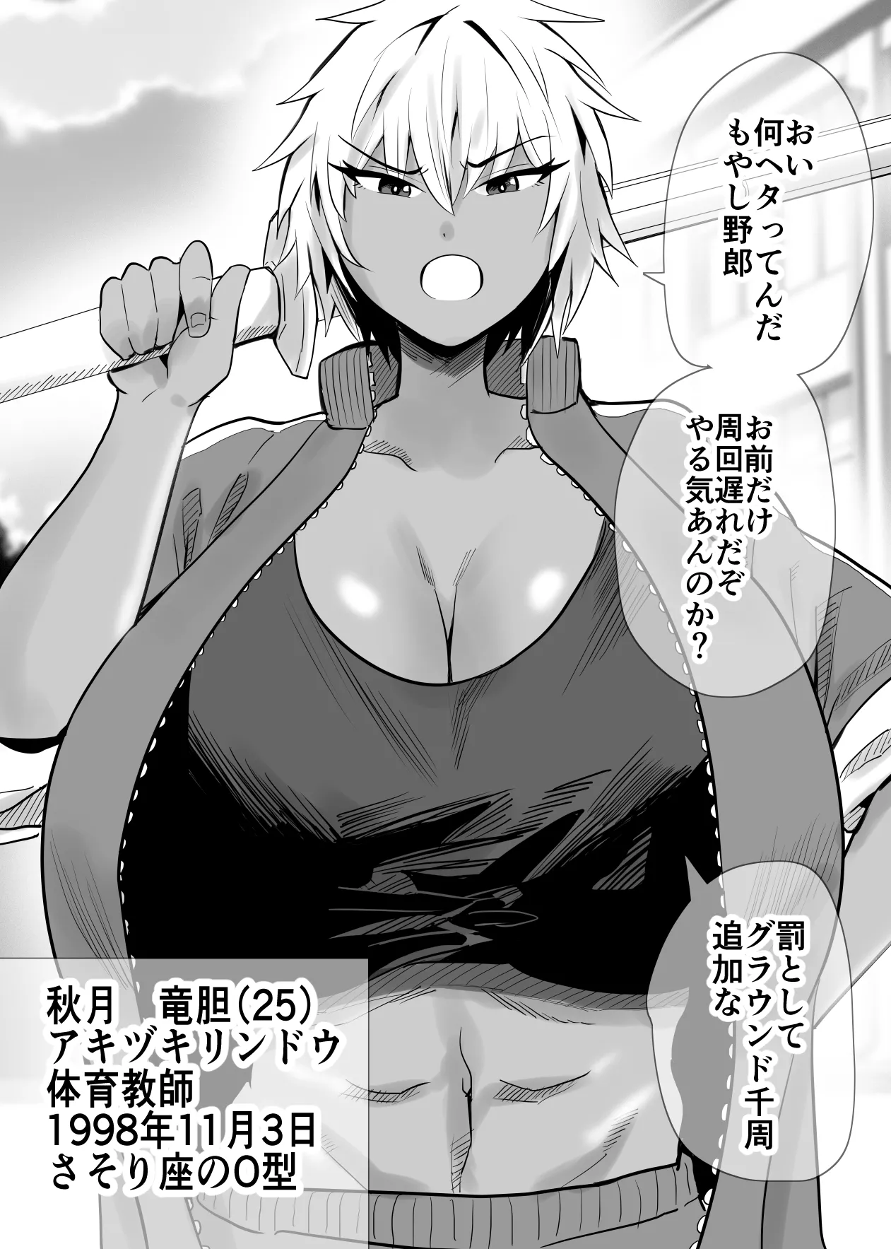 [Aonatsusu]SEX Shite Nasasou na Hito hodo Egui Sex Shiteru Setsu Page 25