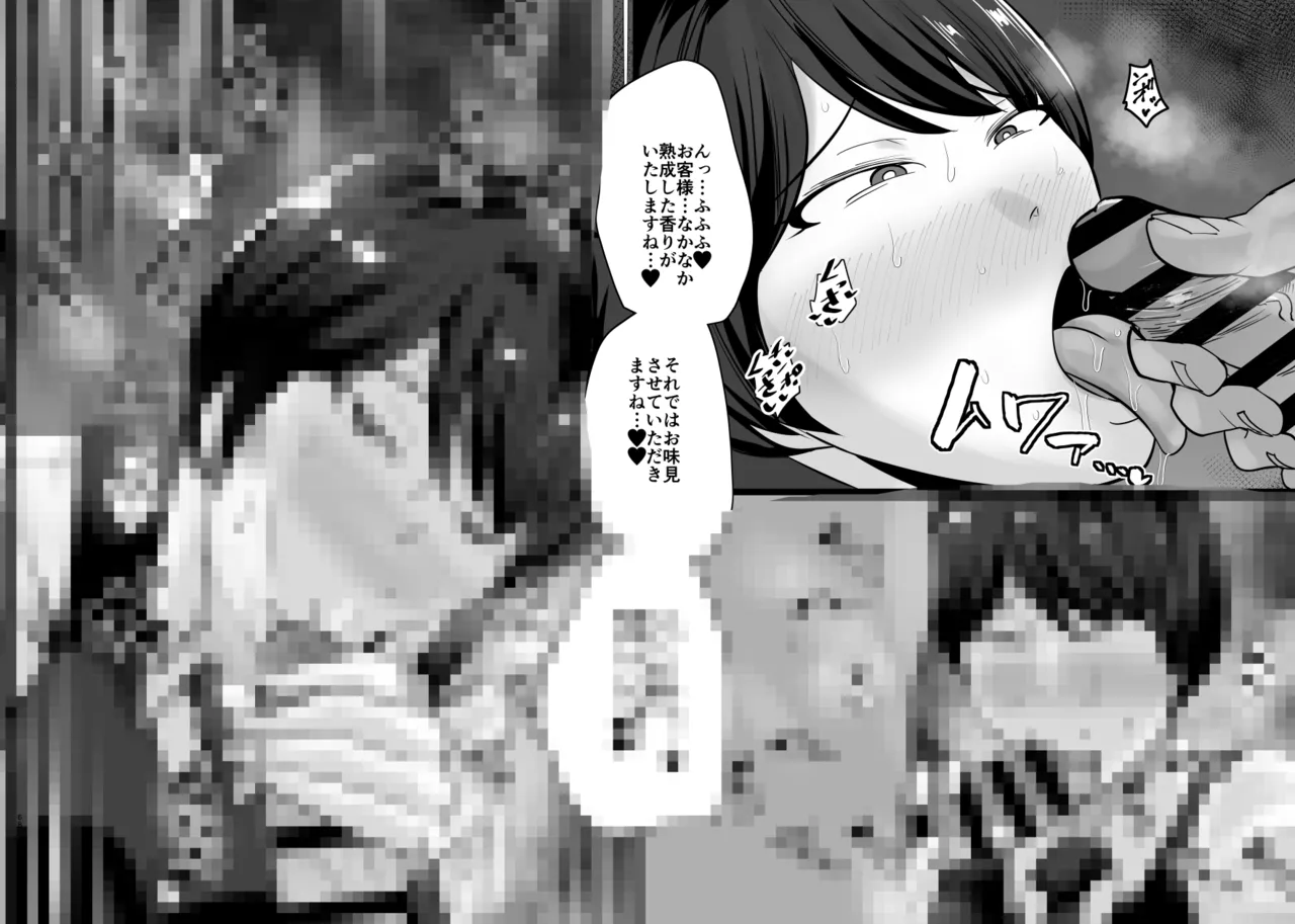 [Aonatsusu]SEX Shite Nasasou na Hito hodo Egui Sex Shiteru Setsu Page 252