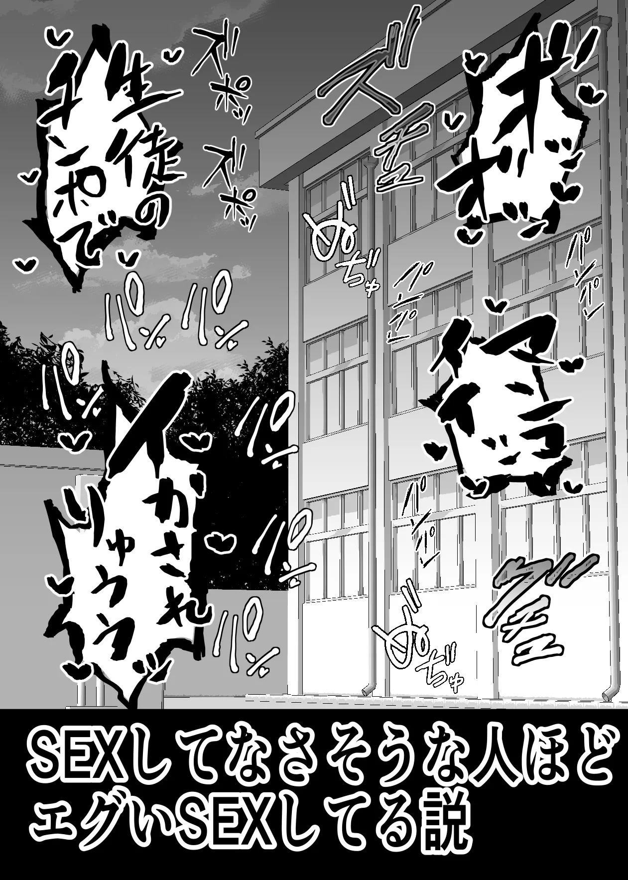 [Aonatsusu]SEX Shite Nasasou na Hito hodo Egui Sex Shiteru Setsu Page 26