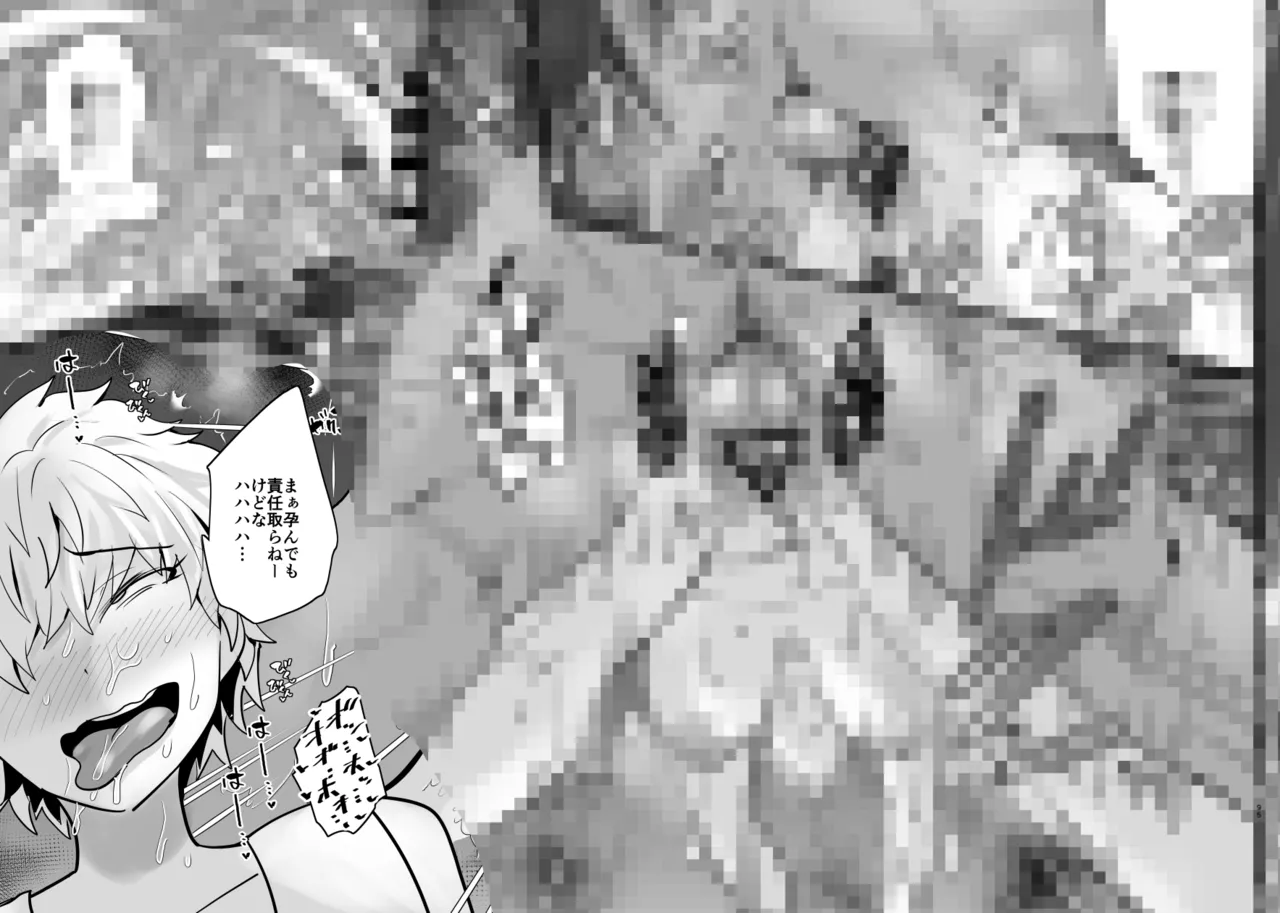 [Aonatsusu]SEX Shite Nasasou na Hito hodo Egui Sex Shiteru Setsu Page 261