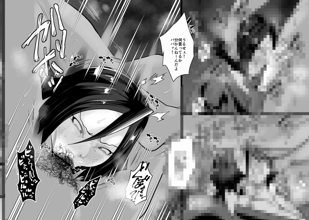[Aonatsusu]SEX Shite Nasasou na Hito hodo Egui Sex Shiteru Setsu Page 262