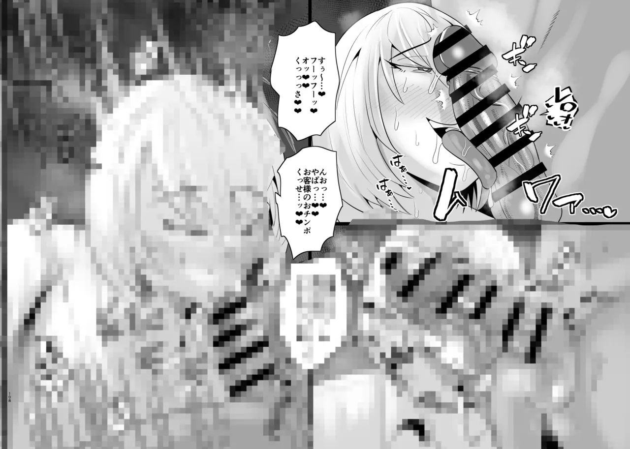 [Aonatsusu]SEX Shite Nasasou na Hito hodo Egui Sex Shiteru Setsu Page 264
