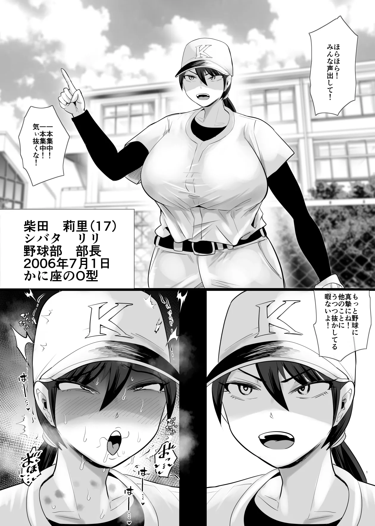 [Aonatsusu]SEX Shite Nasasou na Hito hodo Egui Sex Shiteru Setsu Page 267