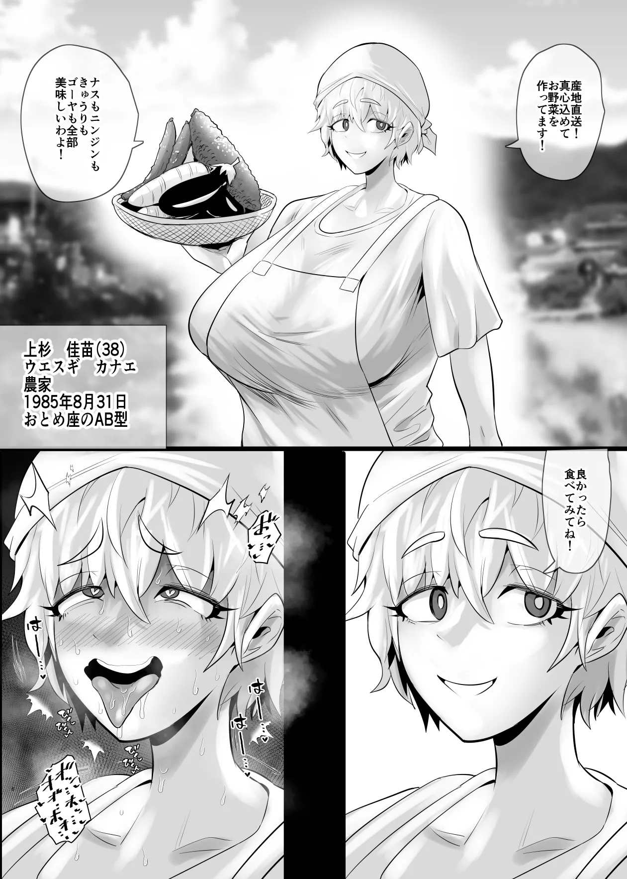 [Aonatsusu]SEX Shite Nasasou na Hito hodo Egui Sex Shiteru Setsu Page 272