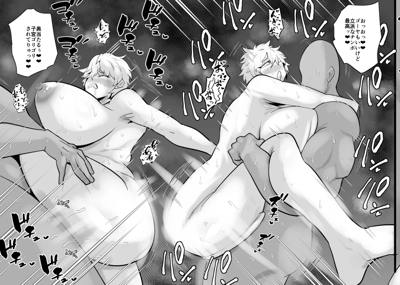 [Aonatsusu]SEX Shite Nasasou na Hito hodo Egui Sex Shiteru Setsu Page 275