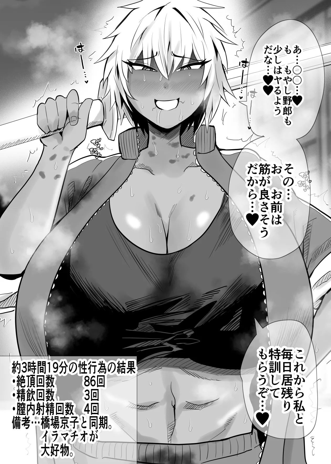 [Aonatsusu]SEX Shite Nasasou na Hito hodo Egui Sex Shiteru Setsu Page 30
