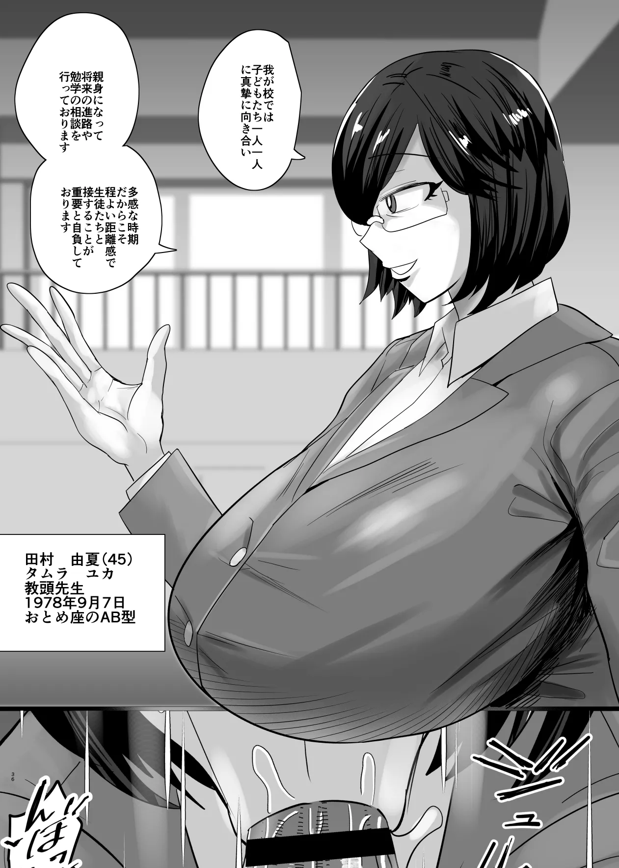 [Aonatsusu]SEX Shite Nasasou na Hito hodo Egui Sex Shiteru Setsu Page 302