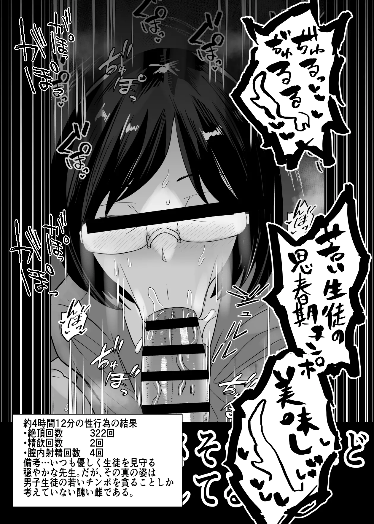 [Aonatsusu]SEX Shite Nasasou na Hito hodo Egui Sex Shiteru Setsu Page 303