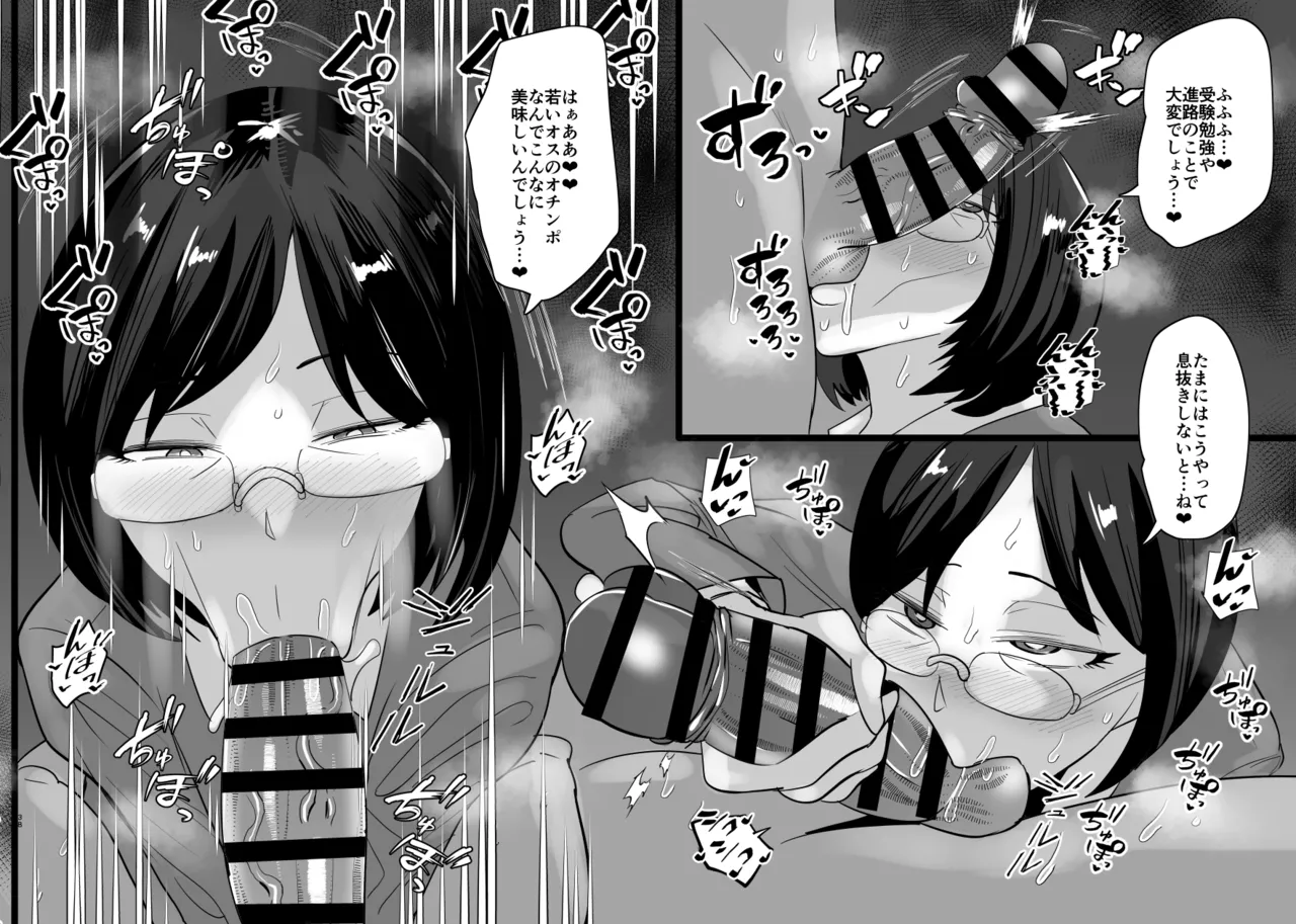 [Aonatsusu]SEX Shite Nasasou na Hito hodo Egui Sex Shiteru Setsu Page 304