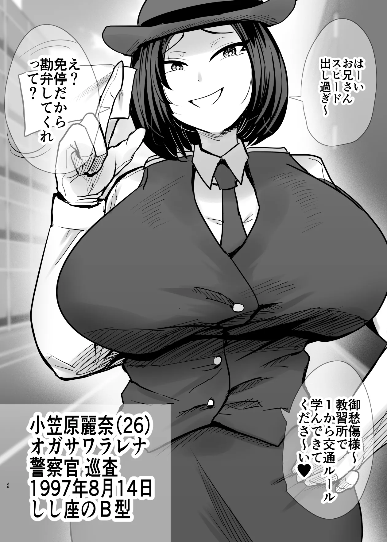 [Aonatsusu]SEX Shite Nasasou na Hito hodo Egui Sex Shiteru Setsu Page 31