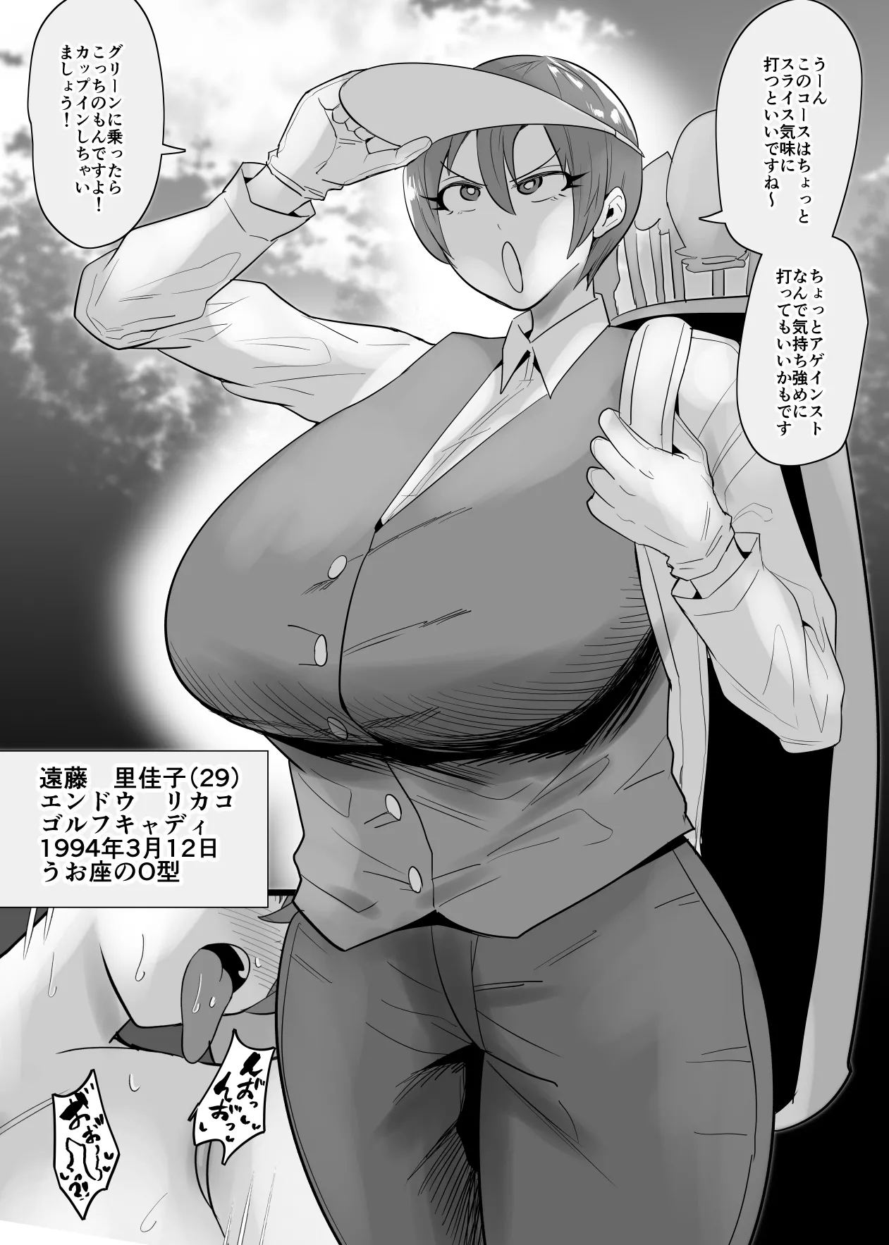 [Aonatsusu]SEX Shite Nasasou na Hito hodo Egui Sex Shiteru Setsu Page 317