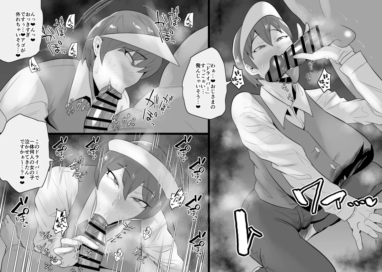 [Aonatsusu]SEX Shite Nasasou na Hito hodo Egui Sex Shiteru Setsu Page 319