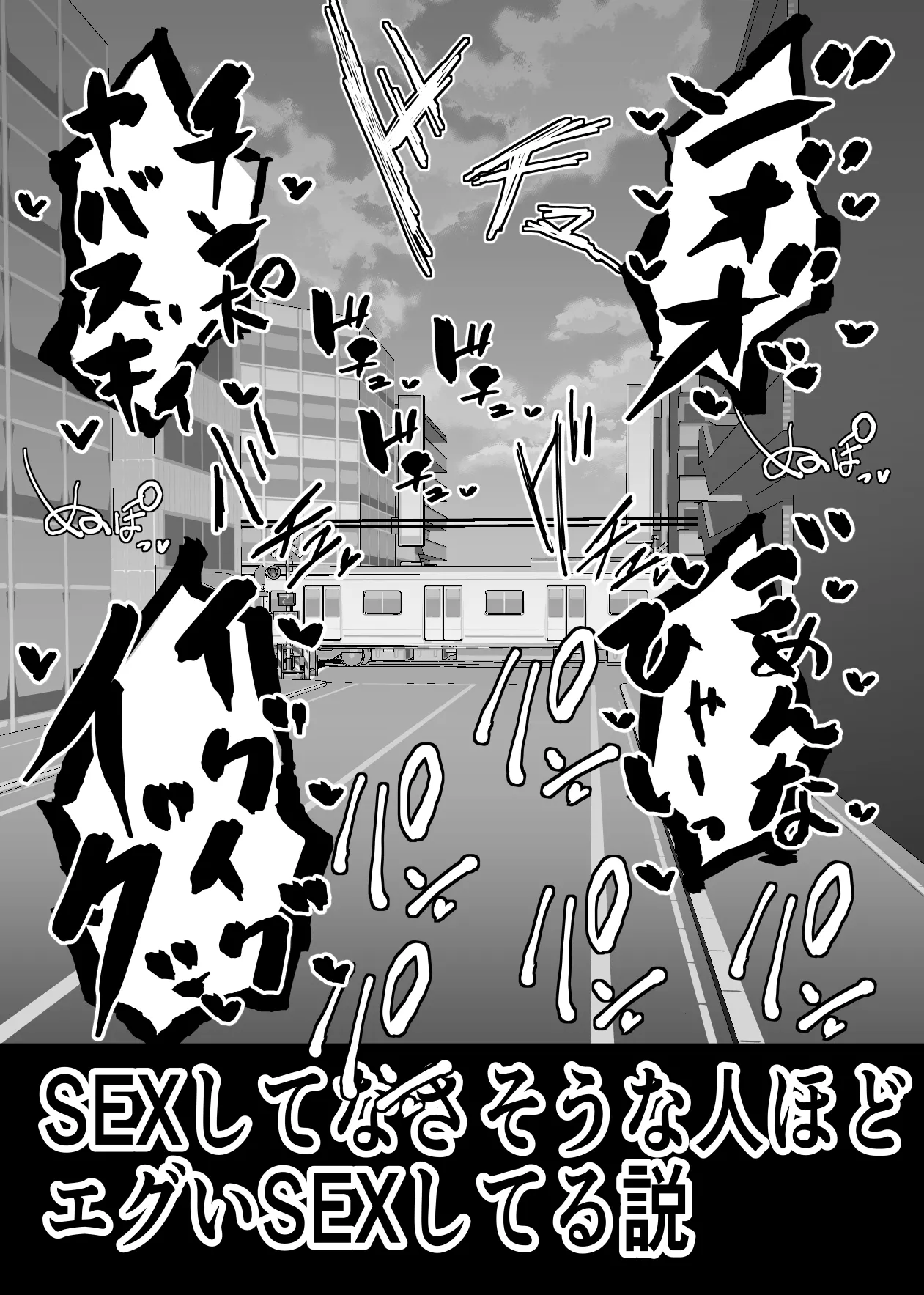 [Aonatsusu]SEX Shite Nasasou na Hito hodo Egui Sex Shiteru Setsu Page 32