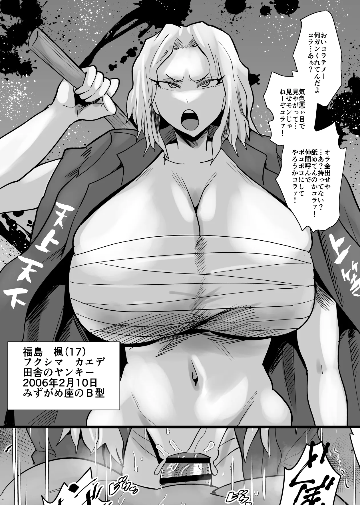 [Aonatsusu]SEX Shite Nasasou na Hito hodo Egui Sex Shiteru Setsu Page 327