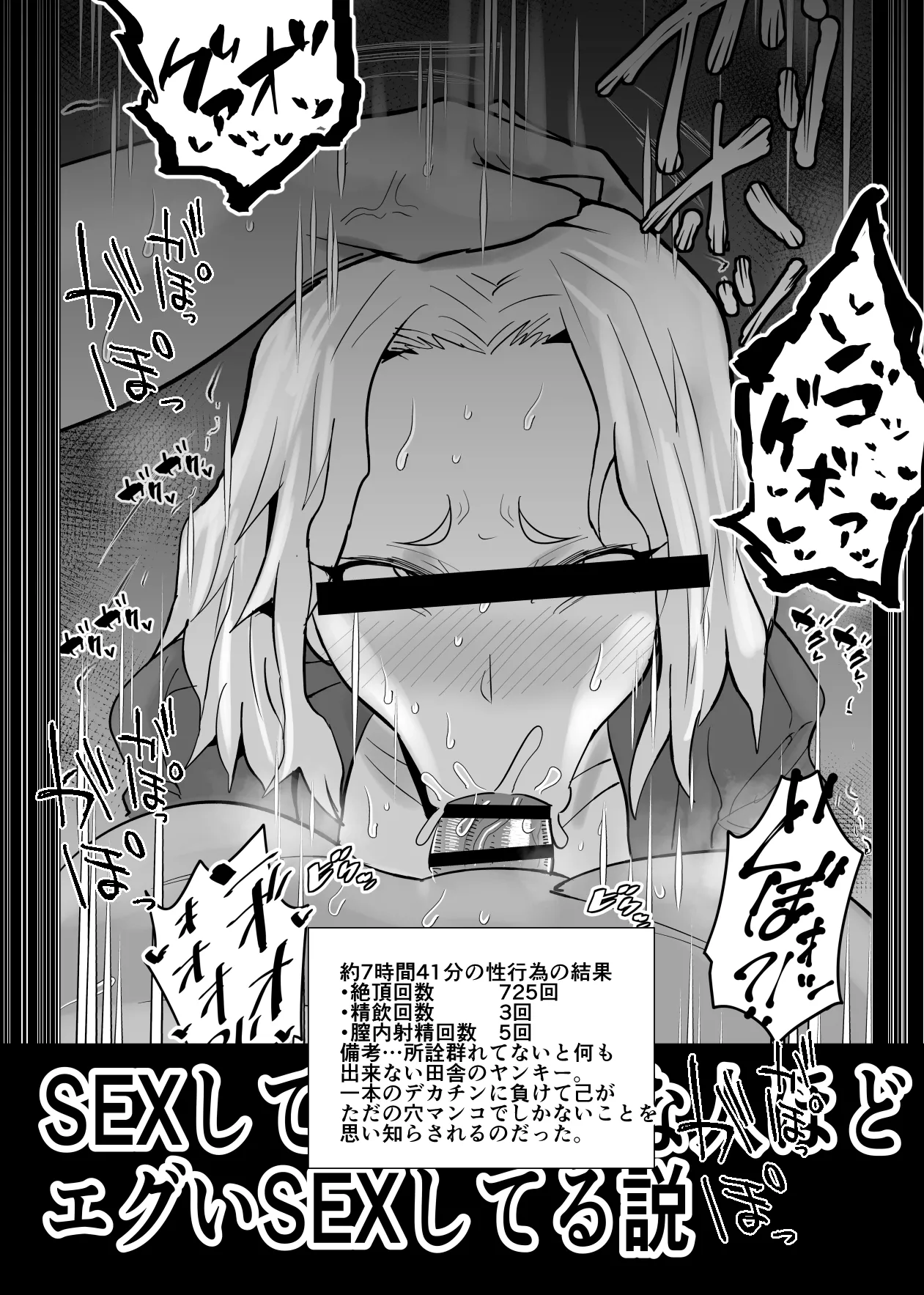 [Aonatsusu]SEX Shite Nasasou na Hito hodo Egui Sex Shiteru Setsu Page 328