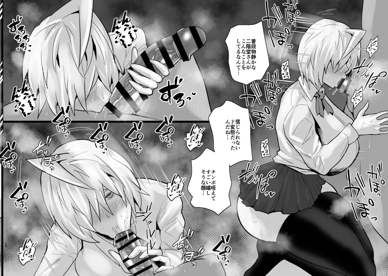 [Aonatsusu]SEX Shite Nasasou na Hito hodo Egui Sex Shiteru Setsu Page 334