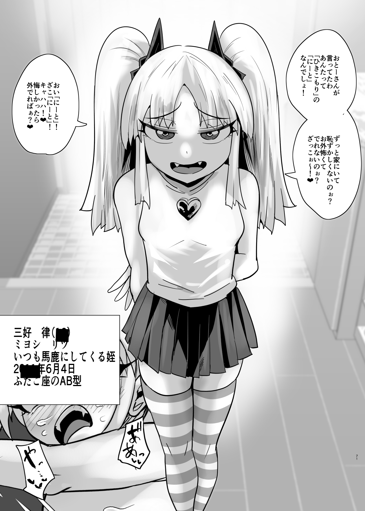 [Aonatsusu]SEX Shite Nasasou na Hito hodo Egui Sex Shiteru Setsu Page 337