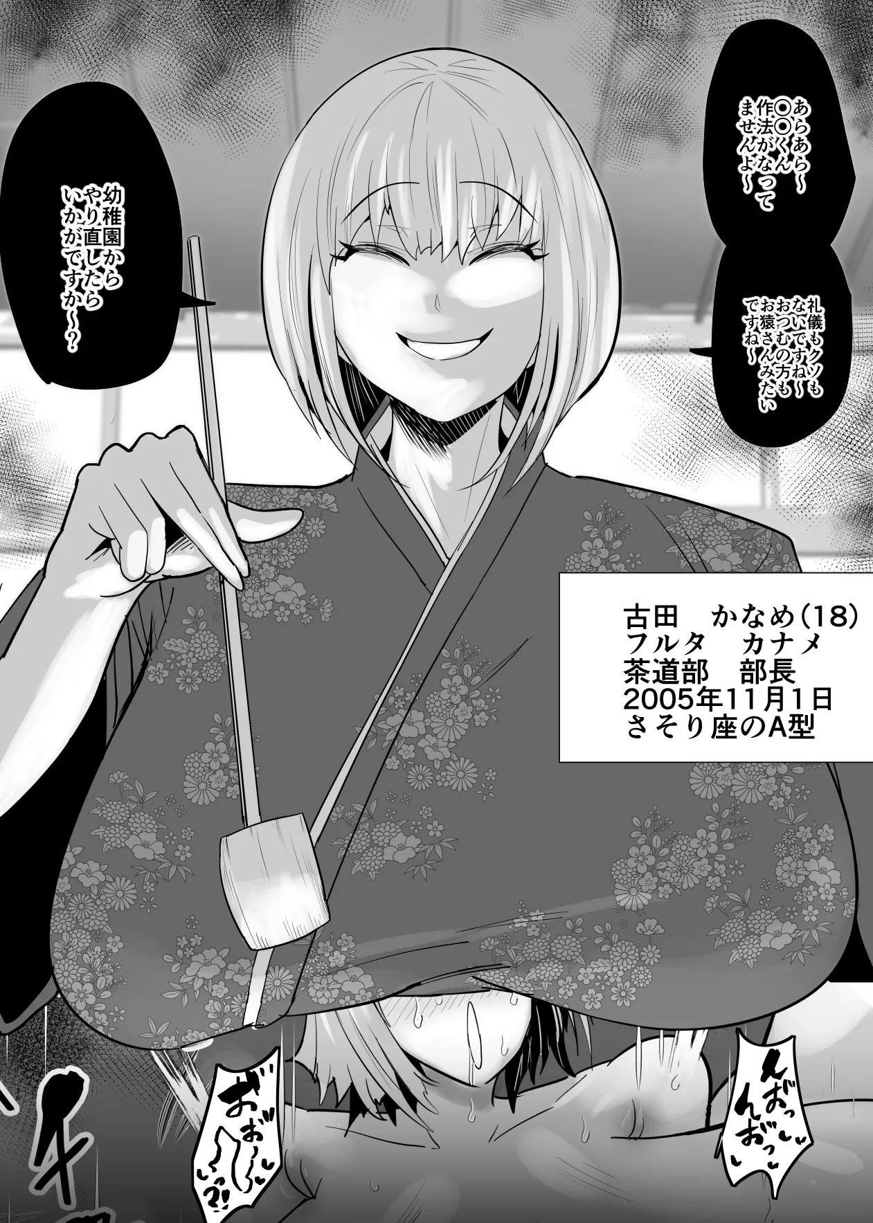 [Aonatsusu]SEX Shite Nasasou na Hito hodo Egui Sex Shiteru Setsu Page 342