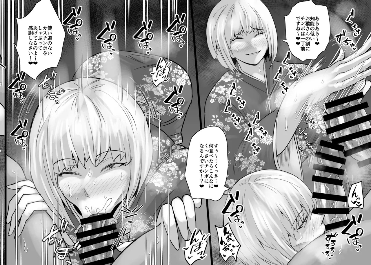 [Aonatsusu]SEX Shite Nasasou na Hito hodo Egui Sex Shiteru Setsu Page 344