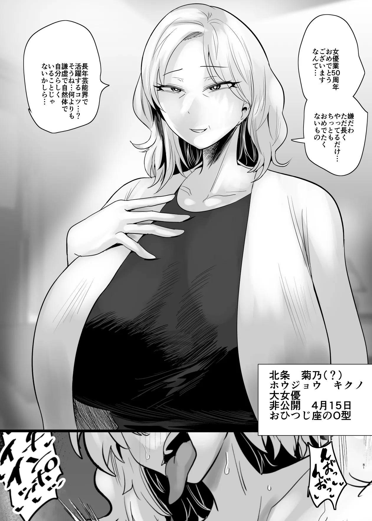 [Aonatsusu]SEX Shite Nasasou na Hito hodo Egui Sex Shiteru Setsu Page 347