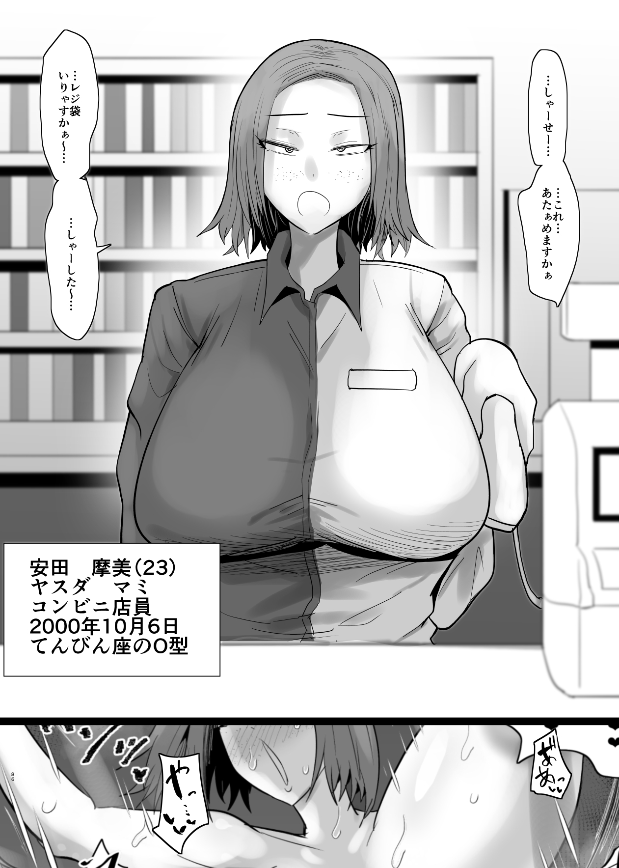 [Aonatsusu]SEX Shite Nasasou na Hito hodo Egui Sex Shiteru Setsu Page 352