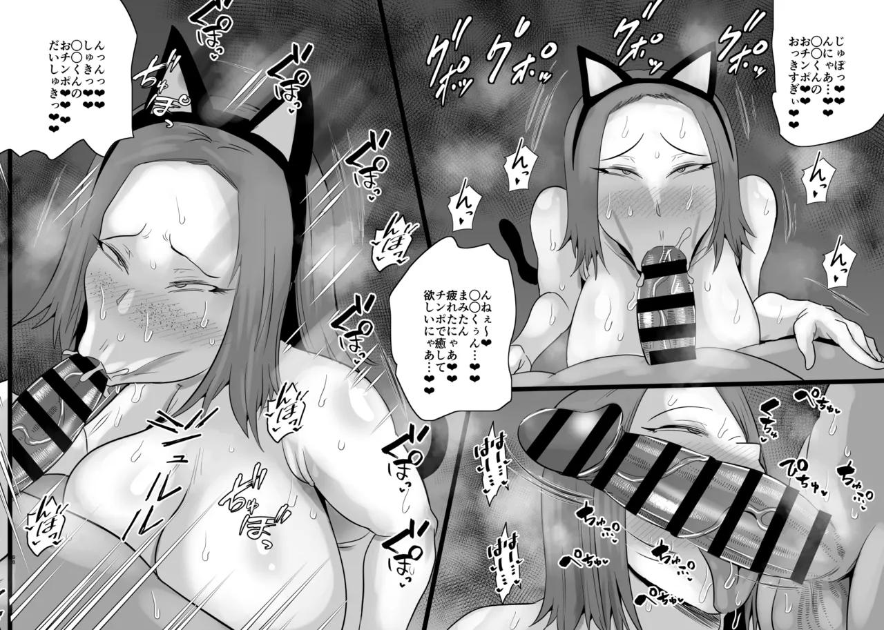 [Aonatsusu]SEX Shite Nasasou na Hito hodo Egui Sex Shiteru Setsu Page 354