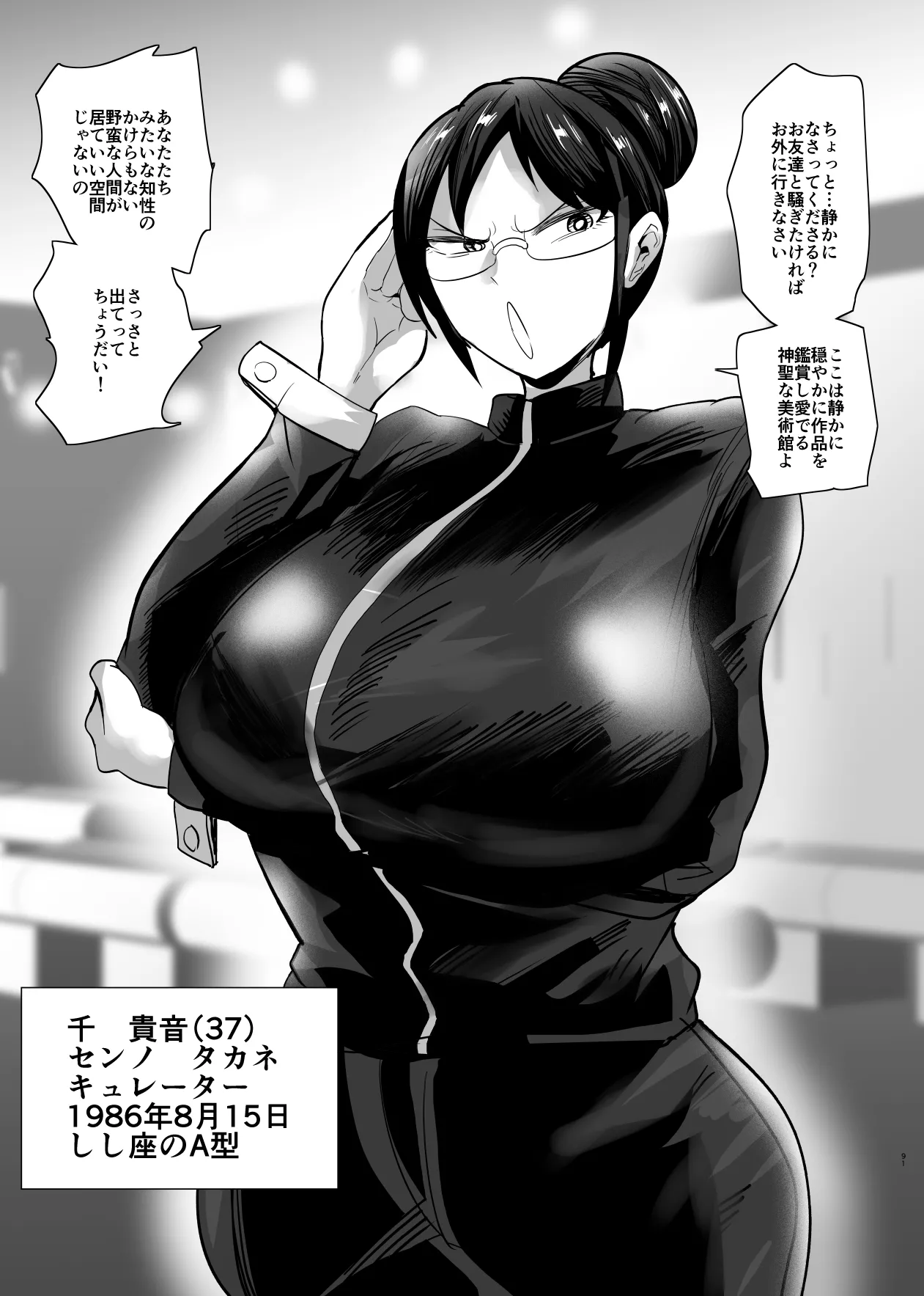 [Aonatsusu]SEX Shite Nasasou na Hito hodo Egui Sex Shiteru Setsu Page 357