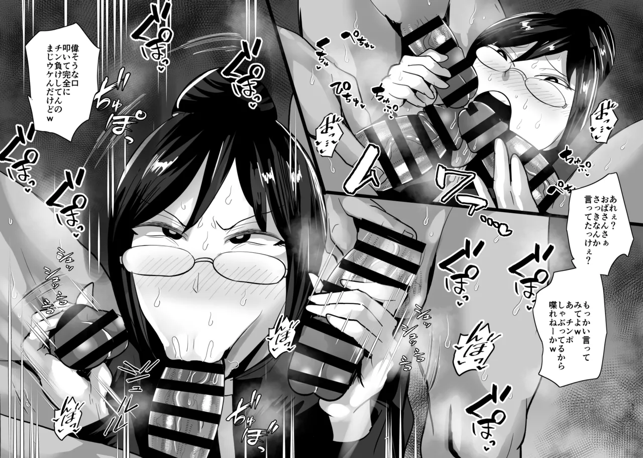 [Aonatsusu]SEX Shite Nasasou na Hito hodo Egui Sex Shiteru Setsu Page 359