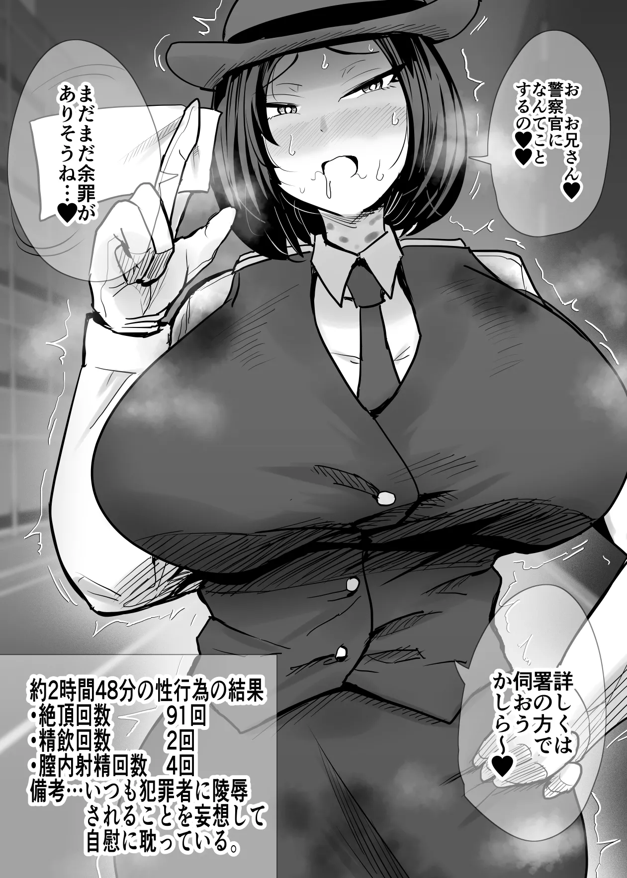 [Aonatsusu]SEX Shite Nasasou na Hito hodo Egui Sex Shiteru Setsu Page 36
