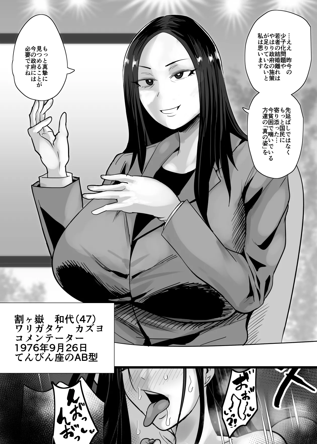 [Aonatsusu]SEX Shite Nasasou na Hito hodo Egui Sex Shiteru Setsu Page 362