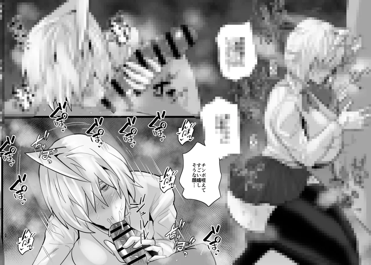 [Aonatsusu]SEX Shite Nasasou na Hito hodo Egui Sex Shiteru Setsu Page 367